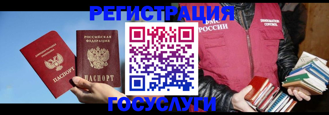 прописка для работы в Семилуках