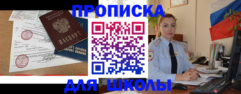 прописка регистрация в Семилуках