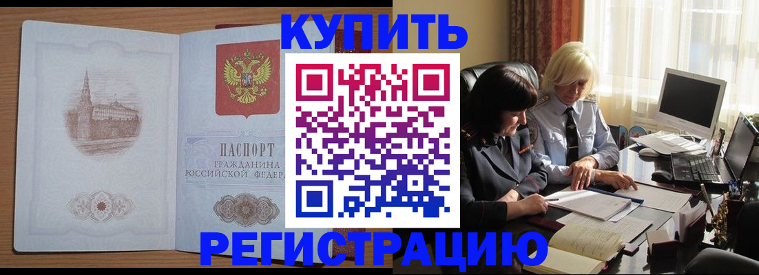 миграционный учет в Семилуках