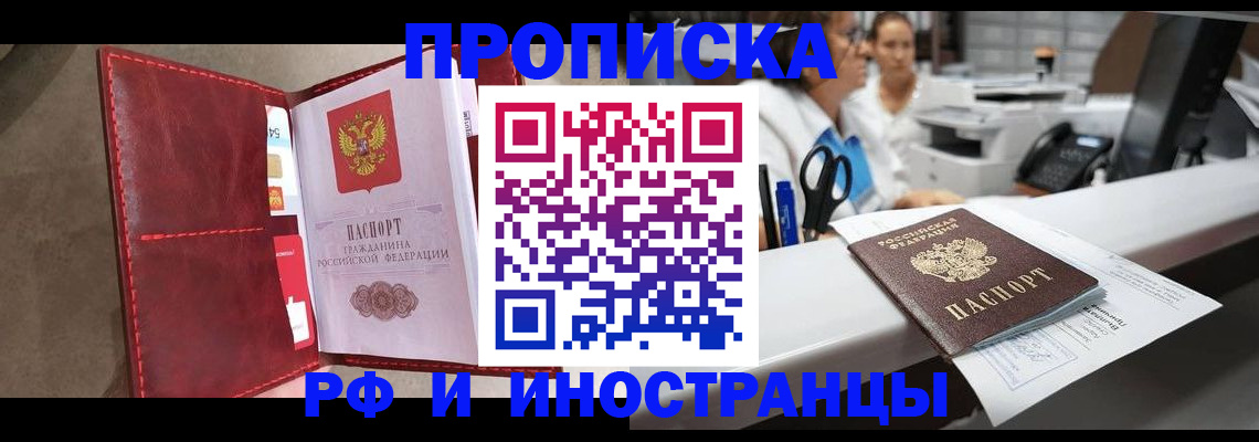 миграционный учет в Семилуках