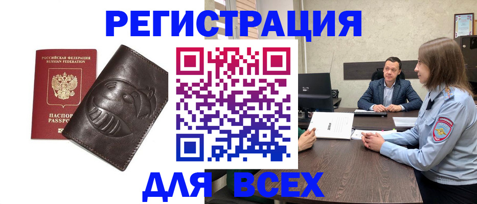 временная регистрация надежно в Семилуках