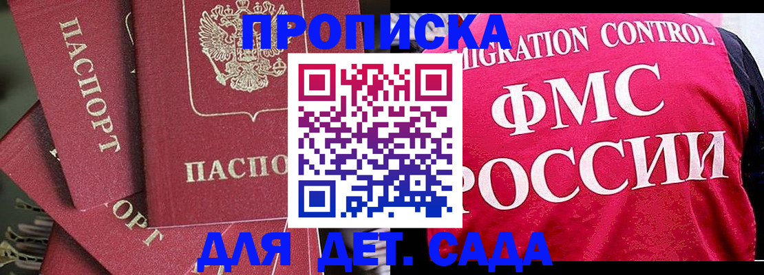 прописка поиск в Семилуках