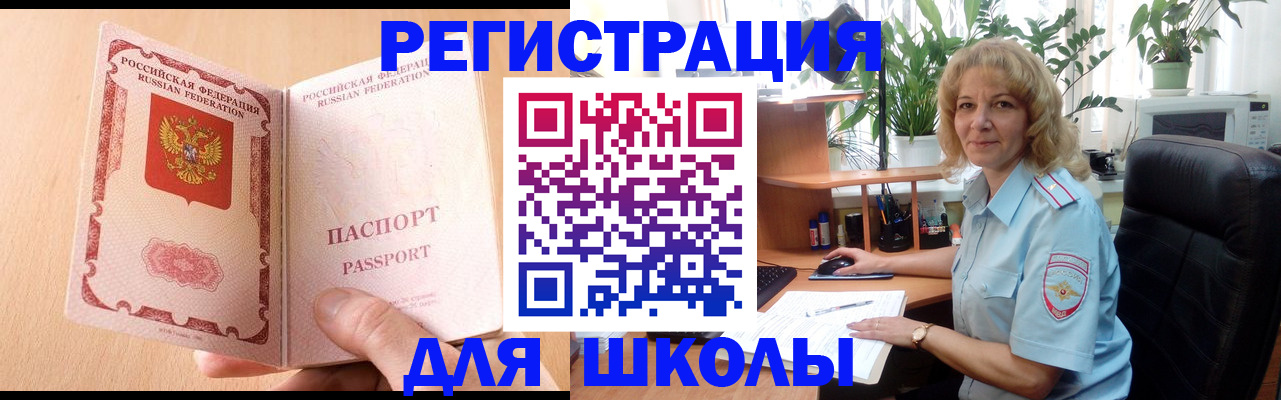 временная регистрация недорого в Семилуках